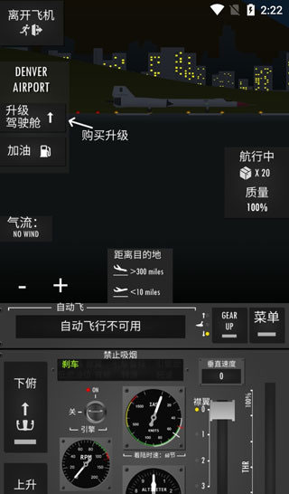 飞行模拟器2D中文版截图4