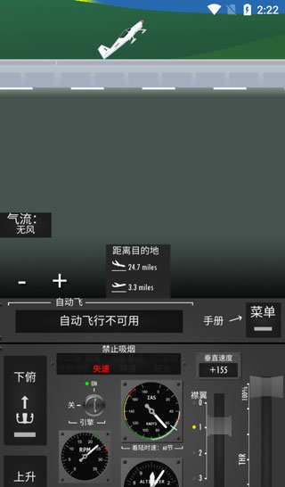 飞行模拟器2D中文版截图2