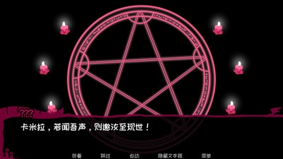 契约恶魔中文版截图2