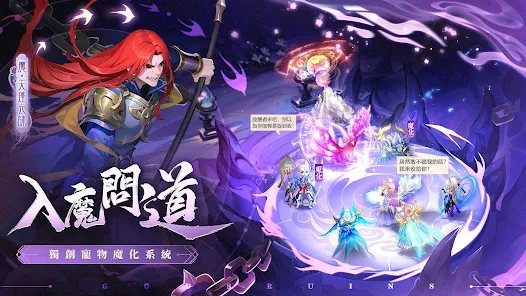 神魔传说灵山遗迹网页版截图3