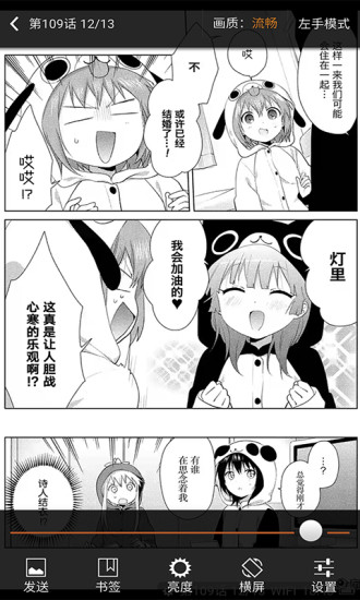 波乐漫画免费观看版