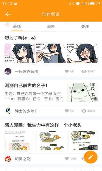 波乐漫画免费观看版