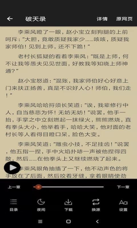 白猿搜书网页版