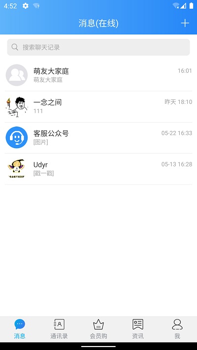 萌友无会员版