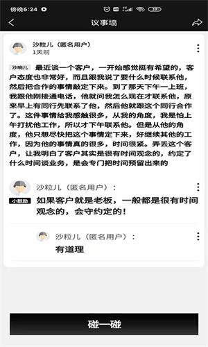 听沙软件无会员版