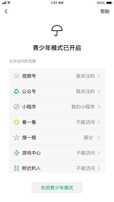 我要下载微信