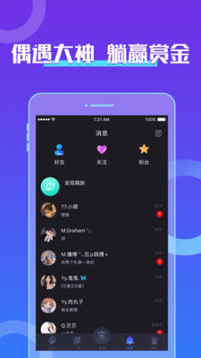 音游app