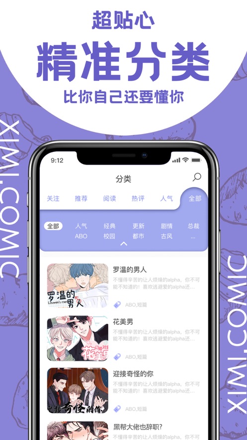 西米漫画免费书籍破解版