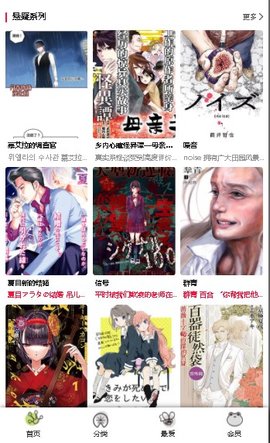 漫蛙漫画app网页版