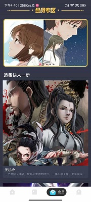 卡布漫画网页版