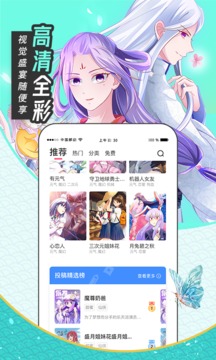 圈圈漫画app网页版