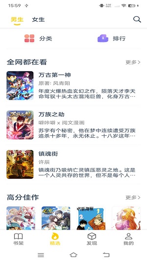 笔趣阁漫画无广告版