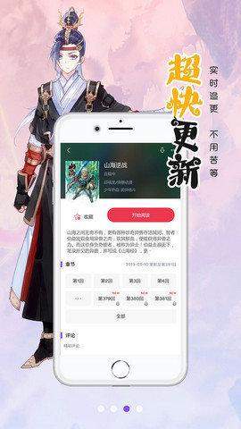 搜漫网页版