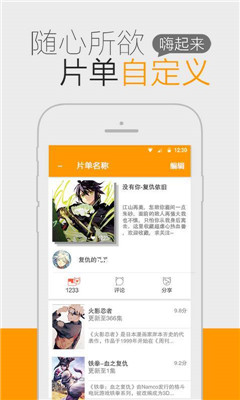 一耽漫画app极速版