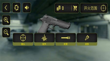 真实武器模拟中文版截图3