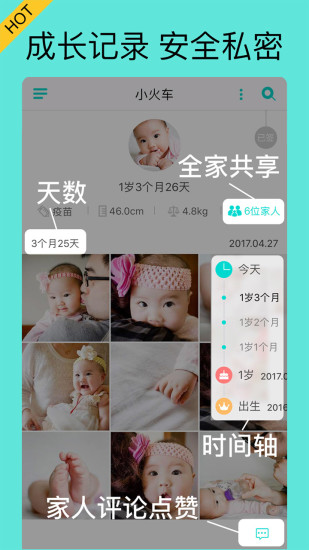 宝宝拍拍app精简版