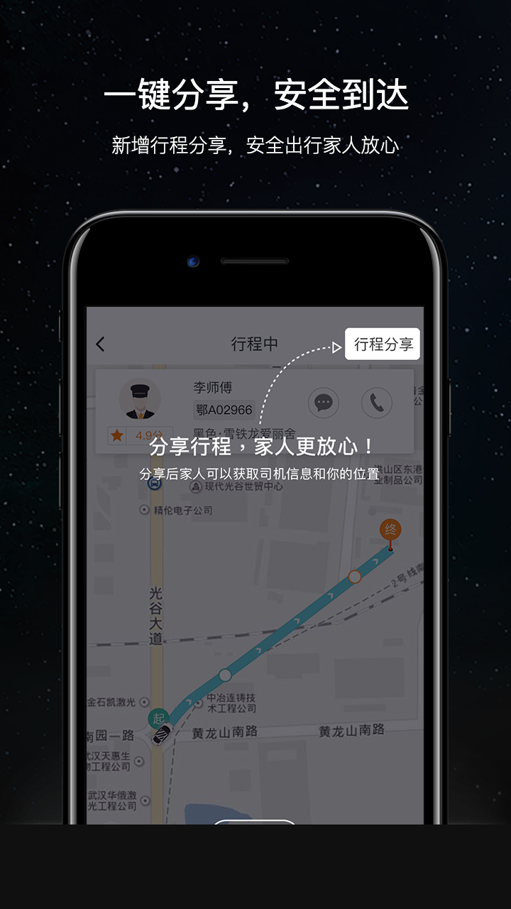 斑马快跑网页版