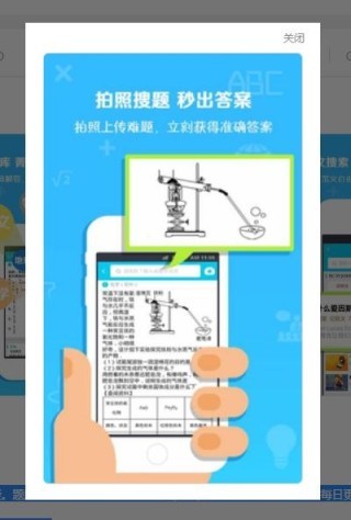 企鹅作业APP安卓版