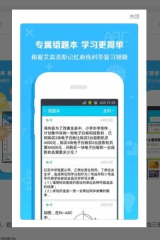 企鹅作业APP安卓版