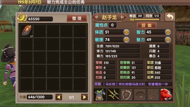 三国大时代5最新版