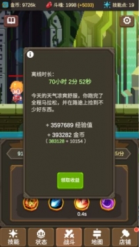 魔物调查者单机版截图2