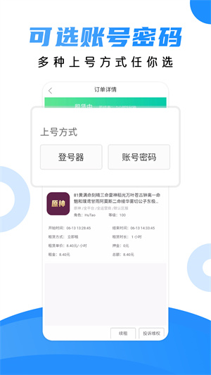 租号猫app优惠福利版