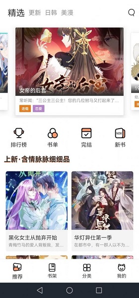 喵上漫画APP免费版