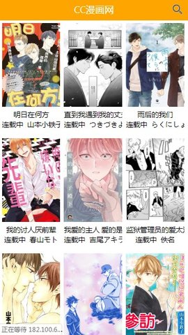 喔喔漫画离线观看版