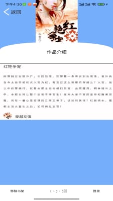 铭仑小说无广告版