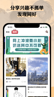 么嗷漫画APP安卓版