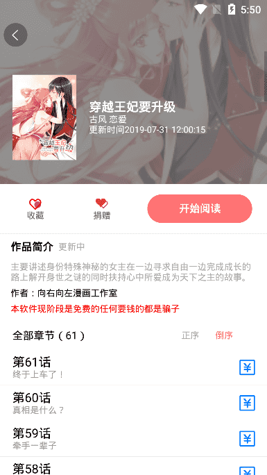 免漫app去广告版