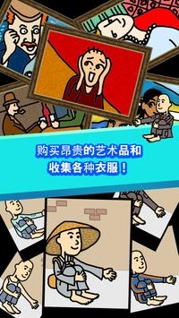 养乞丐中文版截图2