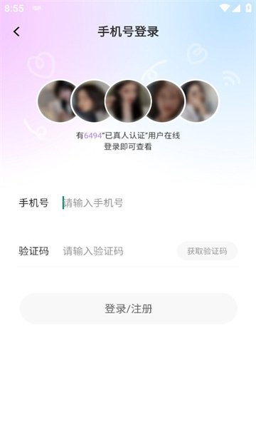 乐糖交友app免费版