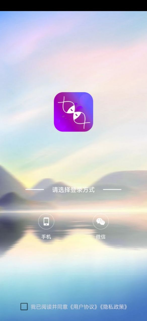 语觅语音交友app纯净版