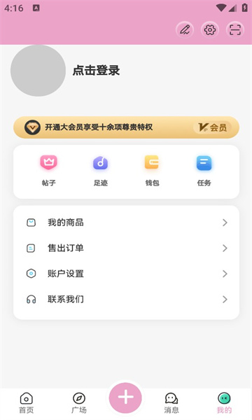 lfuns二次元社区app官方版