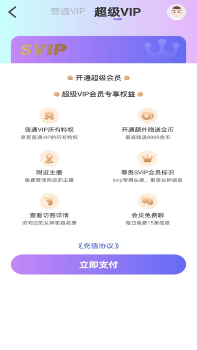 心许交友APP经典版