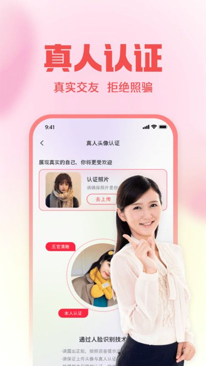 同城对聊APP2023新版