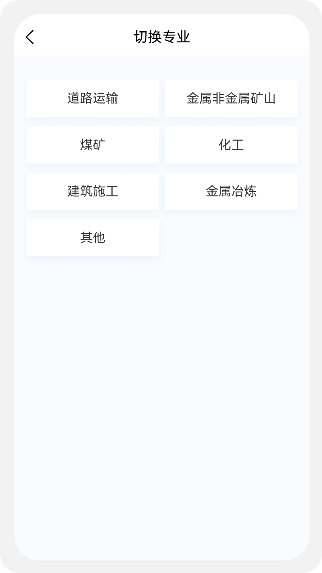 安全工程师新题库APP官方版