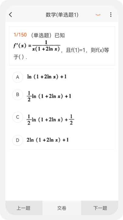 电气工程师原题库无广告版