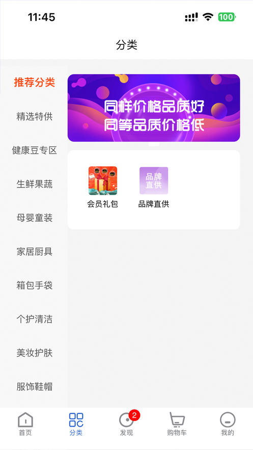 清禾乐购app无会员版