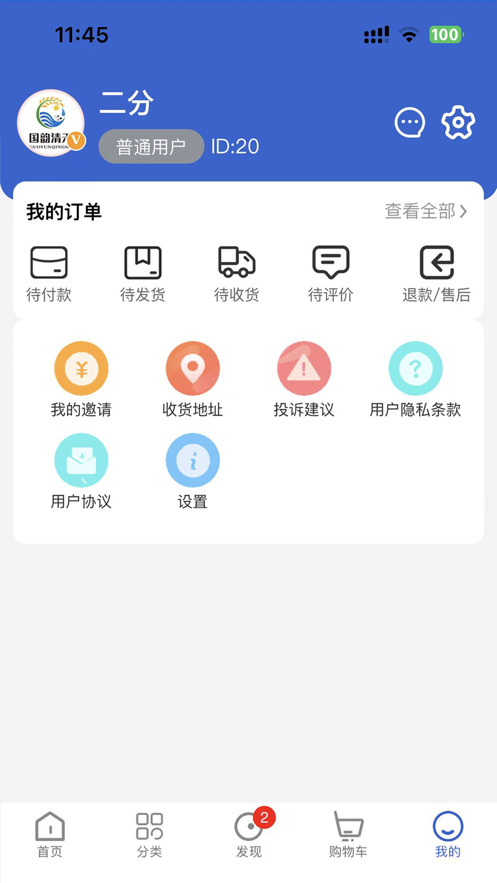 清禾乐购app无会员版