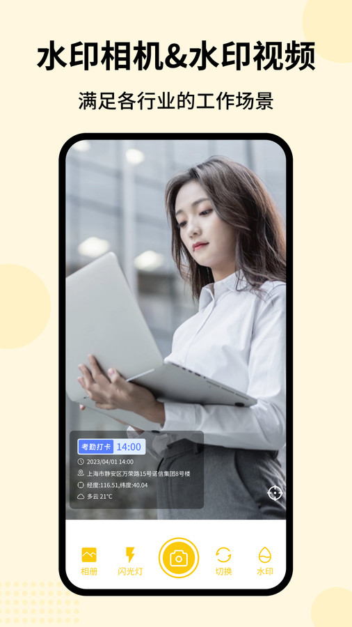 时刻水印相机在线版