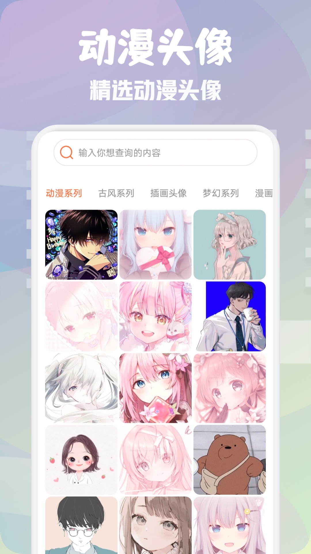 次元壁纸大全app精简版