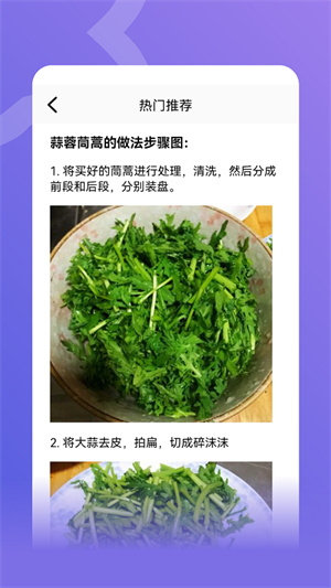 奶奶的菜谱app