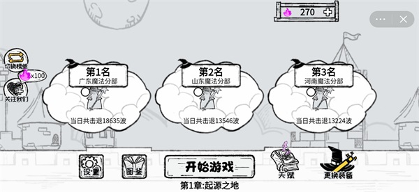 魔法幸存者安卓中文版截图2