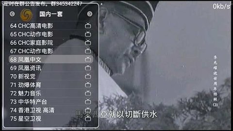 风暴高清tv版