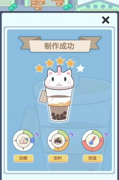 小小奶茶店最新版截图3