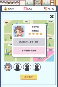 小小奶茶店最新版截图2