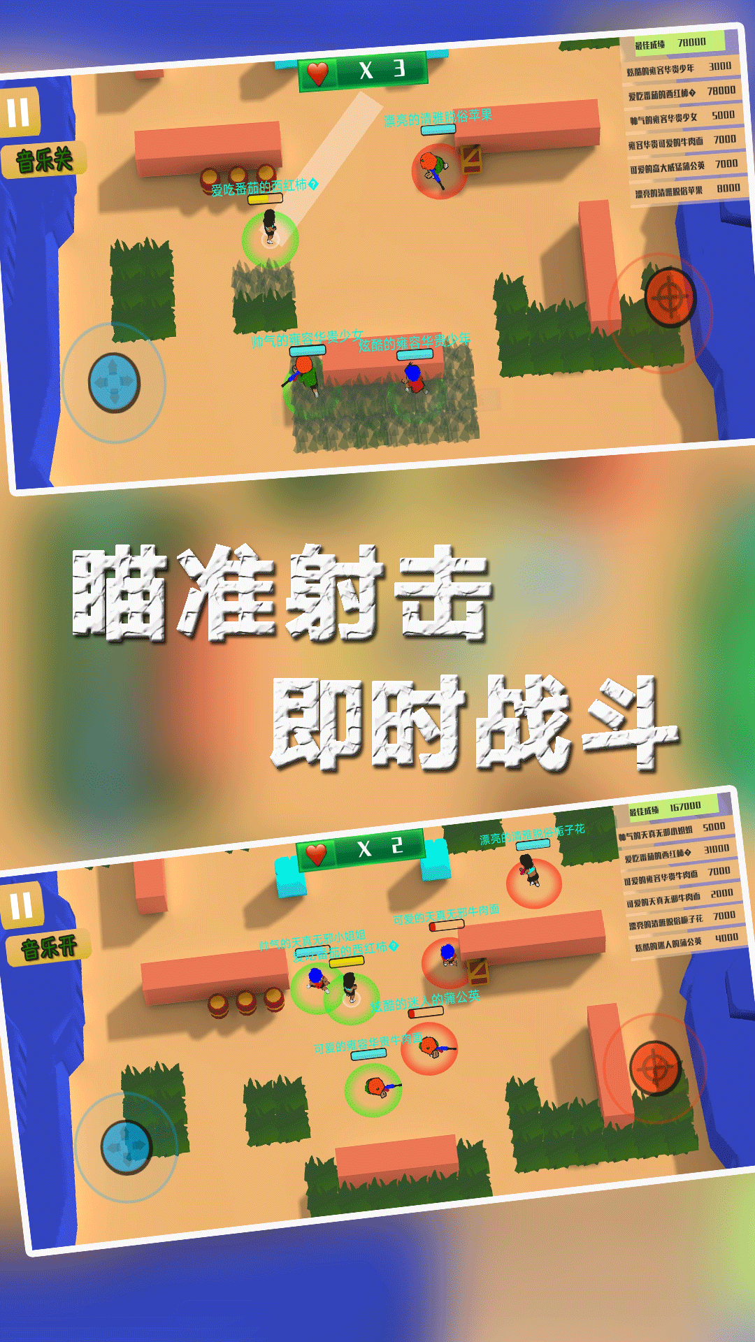 兵团大作战手机版截图3