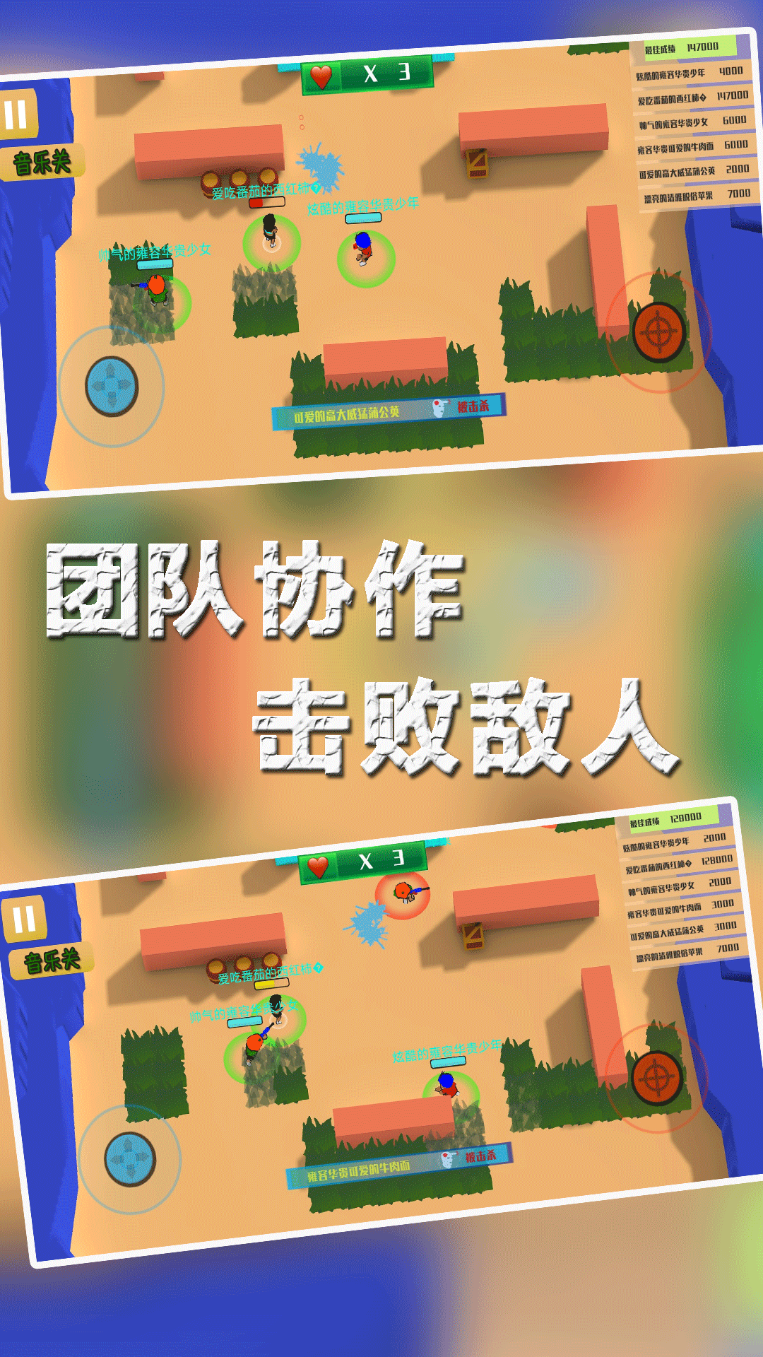 兵团大作战手机版截图2